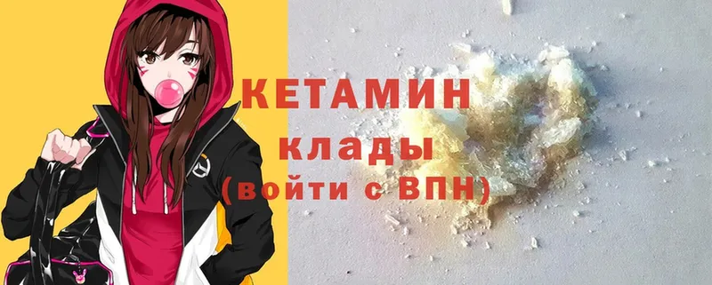 КЕТАМИН ketamine  что такое   Поворино 