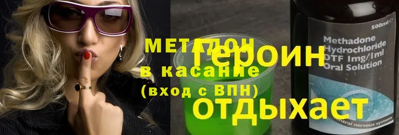 МЕТАДОН methadone  продажа наркотиков  Поворино 